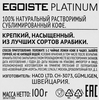 Кофе растворимый EGOISTE Platinum сублимированный, ст/б, 100г - фото 1