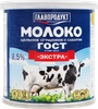 Молоко сгущенное ГЛАВПРОДУКТ цельное с сахаром Экстра 8,5% без змж ГОСТ, 380г - фото 0