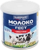 Молоко сгущенное ГЛАВПРОДУКТ цельное с сахаром Экстра 8,5% без змж ГОСТ, 380г - фото 2