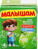 Сок МАЛЫШАМ Яблоко осветленный, с 4 месяцев, 200мл - фото 0