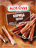 Корица KOTANYI целая, 17г - фото 0