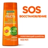 Шампунь для секущихся и очень поврежденных волос FRUCTIS Sos Восстановление укрепляющий, 400мл - фото undefined