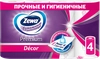 Бумажные полотенца ZEWA Premium Decore Кухонные 2-слоя, 4шт - фото 0