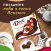 Набор конфет DOVE Promises Ассорти, 118г - фото undefined
