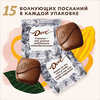 Набор конфет DOVE Promises Ассорти, 118г - фото undefined