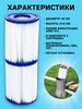 Картридж для фильтр-насоса BESTWAY Flowclear №2, Арт. 58094 - фото undefined