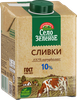 Сливки стерилизованные СЕЛО ЗЕЛЕНОЕ 10%, без змж, 500г - фото 1