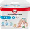 Подгузники-трусики детские 365 ДНЕЙ XL 16+кг, 40шт - фото 3