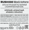 Кофе растворимый BUSHIDO Black Katana сублимированный, ст/б, 100г - фото 1