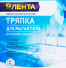 Тряпка для пола ЛЕНТА на основе хлопка 50x80см - фото 2