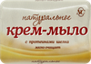 Крем-мыло НЕВСКАЯ КОСМЕТИКА Натуральное с протеинами шелка, 90г - фото 0