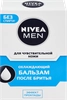 Бальзам после бритья NIVEA Men Охлаждающий, для чувствительной кожи, 100мл - фото 0