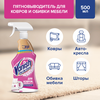 Пятновыводитель для ковров и обивки VANISH Oxi Action, 500мл - фото undefined