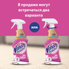 Пятновыводитель для ковров и обивки VANISH Oxi Action, 500мл - фото undefined