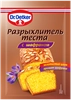 Разрыхлитель теста DR.BAKERS с шафраном, 12г - фото 0