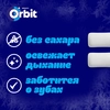 Жевательная резинка ORBIT Winterfresh, 13,6г - фото undefined