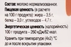 Молоко топленое КНЯГИНИНО 3,5%, без змж, 930г - фото 1