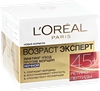 Крем ночной для лица L'OREAL Возраст Эксперт 45+, против морщин, лифтинг-уход, 50мл - фото 2