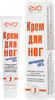 Крем для ног EVO с мочевиной, 50мл - фото 0