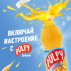 Напиток сокосодержащий ДОБРЫЙ Pulpy Апельсин с мякотью, 0.45л - фото 1