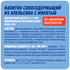 Напиток сокосодержащий ДОБРЫЙ Pulpy Апельсин с мякотью, 0.45л - фото 3