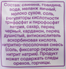 Сосиски МД БОРОДИНА Молочные, 480г - фото 1