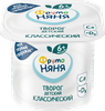 Творог детский ФРУТОНЯНЯ Классический без добавления сахара 5%, с 6 месяцев, без змж, 100г - фото 0