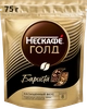 Кофе растворимый с добавлением молотого NESCAFE Gold Barista натуральный 
сублимированный, м/у, 75г - фото 0