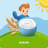 Творог детский АГУША Злаки 3,9%, с 6 месяцев, без змж, 100г - фото undefined