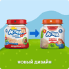 Пюре мясное детское АГУША Индейка, с 6 месяцев, 80г - фото 1