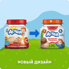 Пюре мясное детское АГУША Цыпленок-говядина, с 6 месяцев, 80г - фото 1
