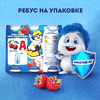 Напиток кисломолочный ИМУНЕЛЕ For Kids Малиновый пломбир 1,5%, без змж, 100г - фото undefined