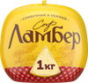Сыр полутвердый ЛАМБЕР 50%, без змж, весовой - фото 0