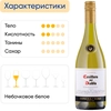 Вино CASILLERO DEL DIABLO Concha Y Toro Шардоне выдержанное белое сухое, 0.75л - фото 2