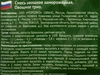 Смесь овощная МОРОЗКО Green Овощное трио, 400г - фото 1