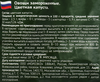 Капуста цветная замороженная МОРОЗКО GREEN, 400г - фото 1