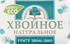 Туалетное мыло РЕЦЕПТЫ ЧИСТОТЫ Хвойное, 200г - фото 0