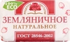 Туалетное мыло РЕЦЕПТЫ ЧИСТОТЫ Земляничное, 200г - фото 0