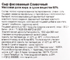 Сыр ТЫСЯЧА ОЗЕР Сливочный 50%, нарезка, без змж, 125г - фото 1