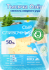 Сыр ТЫСЯЧА ОЗЕР Сливочный 50%, нарезка, без змж, 125г - фото 0