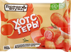 Хотстеры ГОРЯЧАЯ ШТУЧКА, 250г - фото 0