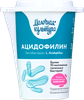 Ацидофилин МОЛОЧНАЯ КУЛЬТУРА 3,5–4,5%, без змж, 500г - фото 0