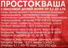 Простокваша МОЛОЧНАЯ КУЛЬТУРА 3,5–4,5%, без змж, 500г - фото 1