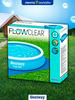 Подложка для надувных и каркасных бассейнов BESTWAY Flowclear 396х396см, Арт. 58002 - фото undefined