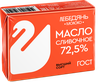 Масло сливочное ЛЕБЕДЯНЬМОЛОКО Крестьянское 72,5% высший сорт, без змж, 180г - фото 2