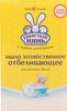 Хозяйственное мыло детское УШАСТЫЙ НЯНЬ с отбеливающим эффектом, 180г - фото 3