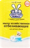 Хозяйственное мыло детское УШАСТЫЙ НЯНЬ с отбеливающим эффектом, 180г - фото 0