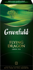 Чай зеленый GREENFIELD Flying Dragon, 25пак - фото 0