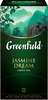 Чай зеленый GREENFIELD Jasmine Dream, 25пак - фото 0