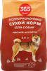 Корм сухой для собак 365 ДНЕЙ Мясное ассорти, 2,5кг - фото 0